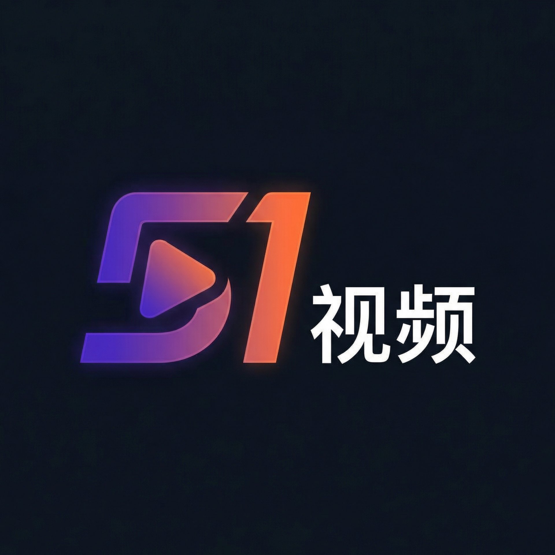 51视频